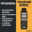 Быстрое воронение КППС (110мл)